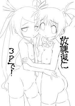 Page 4 of Houkago ni 3P de!