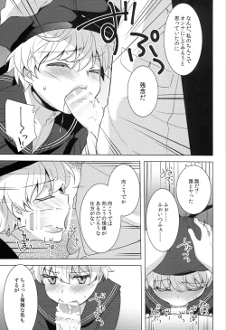 Page 11 of Boku wa Onnanoko.