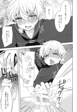 Page 19 of Boku wa Onnanoko.