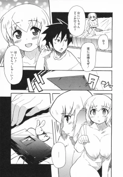 Page 115 of Imouto x 3