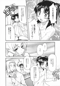 Page 116 of Imouto x 3