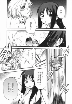 Page 119 of Imouto x 3