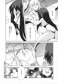 Page 132 of Imouto x 3