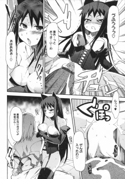 Page 134 of Imouto x 3