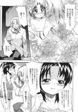 Page 139 of Imouto x 3