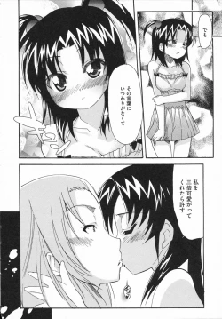 Page 142 of Imouto x 3