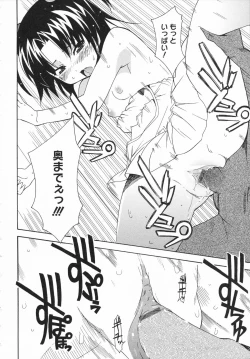 Page 148 of Imouto x 3