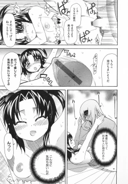 Page 149 of Imouto x 3