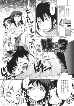 Page 158 of Imouto x 3