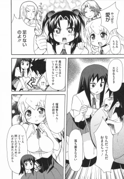 Page 160 of Imouto x 3