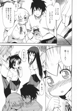 Page 163 of Imouto x 3