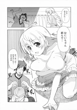 Page 16 of Imouto x 3