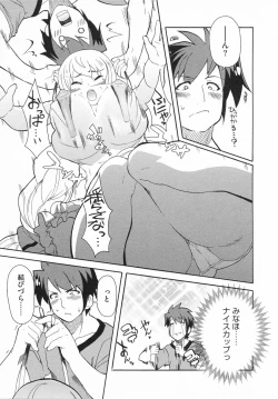 Page 17 of Imouto x 3