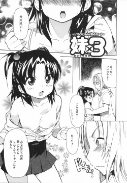 Page 181 of Imouto x 3