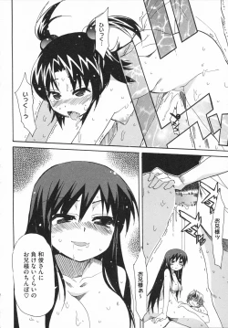 Page 192 of Imouto x 3