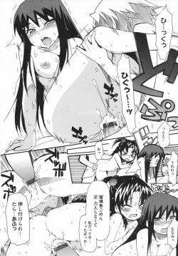 Page 196 of Imouto x 3