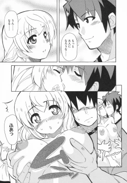 Page 21 of Imouto x 3