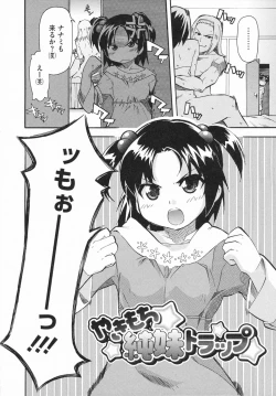 Page 38 of Imouto x 3