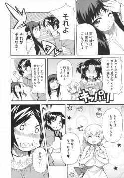 Page 40 of Imouto x 3