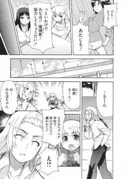 Page 43 of Imouto x 3