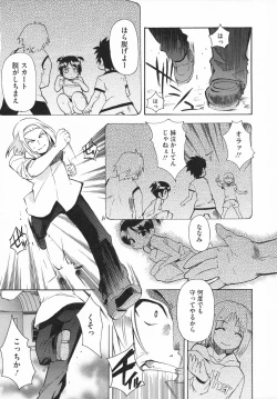 Page 44 of Imouto x 3