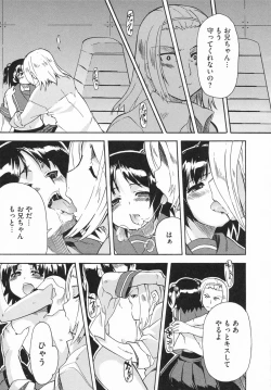 Page 47 of Imouto x 3