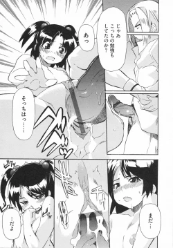Page 53 of Imouto x 3