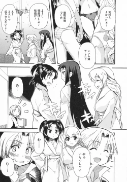 Page 63 of Imouto x 3