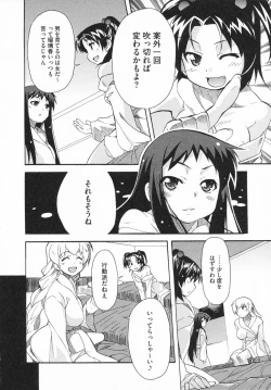 Page 66 of Imouto x 3