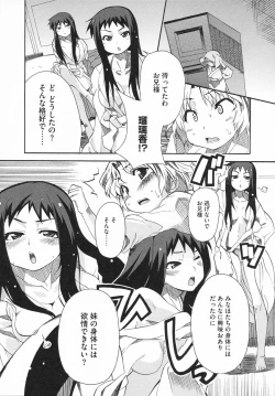 Page 67 of Imouto x 3