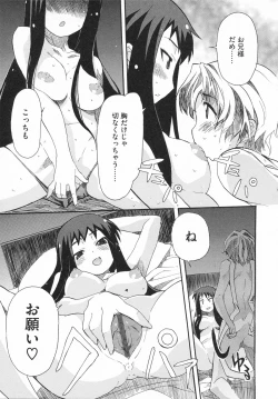Page 75 of Imouto x 3