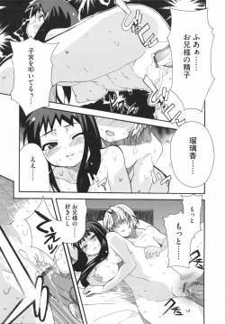 Page 83 of Imouto x 3