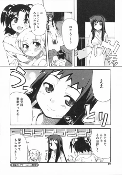 Page 86 of Imouto x 3