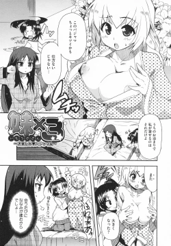 Page 87 of Imouto x 3