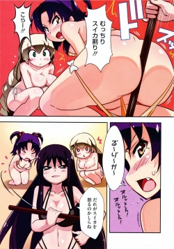Page 9 of Imouto x 3
