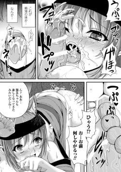 Page 114 of Maju Youjo