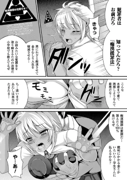 Page 124 of Maju Youjo