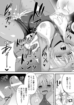 Page 135 of Maju Youjo