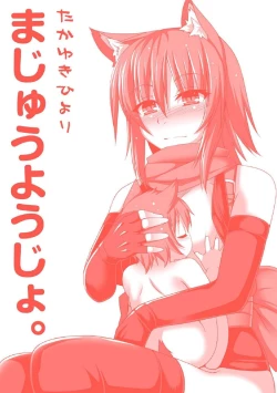 Page 175 of Maju Youjo