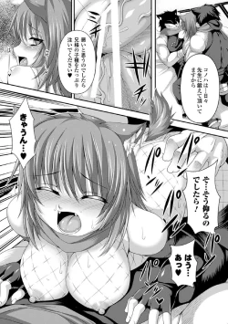 Page 17 of Maju Youjo