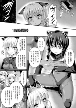 Page 26 of Maju Youjo