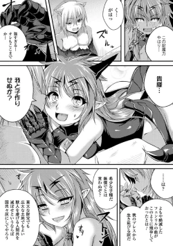 Page 87 of Maju Youjo