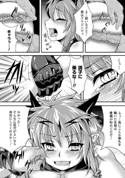 Page 96 of Maju Youjo