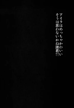 Page 4 of Aila Reiji to Sex Shitainen