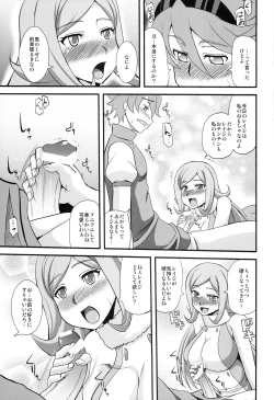 Page 9 of Aila Reiji to Sex Shitainen