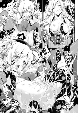 Page 19 of SWEET SYRUP