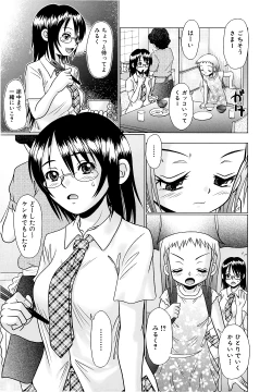 Page 101 of Tsukumimi 2