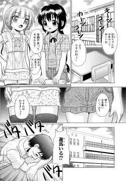 Page 103 of Tsukumimi 2