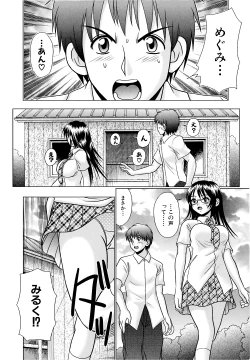 Page 110 of Tsukumimi 2