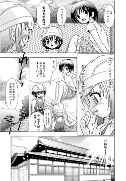 Page 127 of Tsukumimi 2